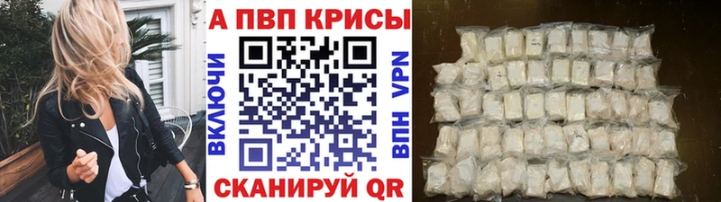 Alfa_PVP кристаллы Кемерово