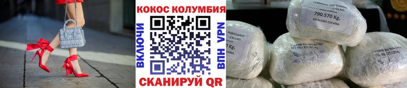где найти   Кемерово  COCAIN Columbia 