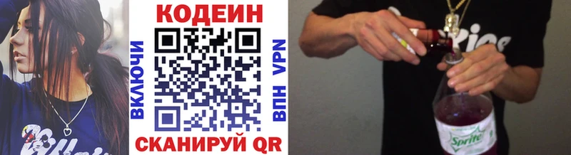 Codein Purple Drank  Кемерово 